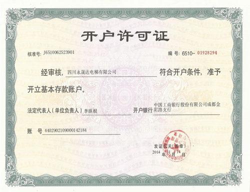 四川電梯銷售 四川電梯銷售