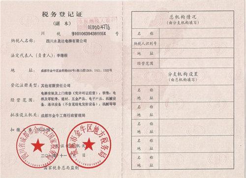 四川電梯維修 四川電梯維修